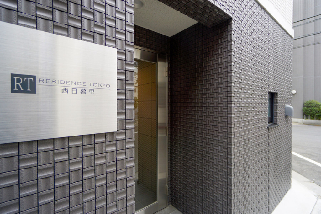 西日暮里駅 徒歩6分 - 2